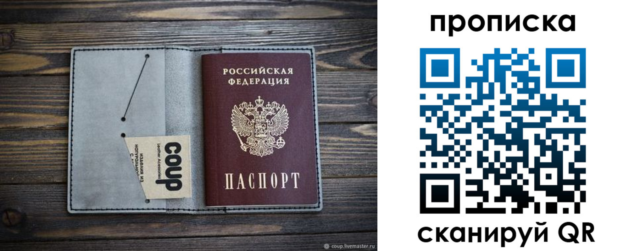 временная прописка в Сосновом Бору
