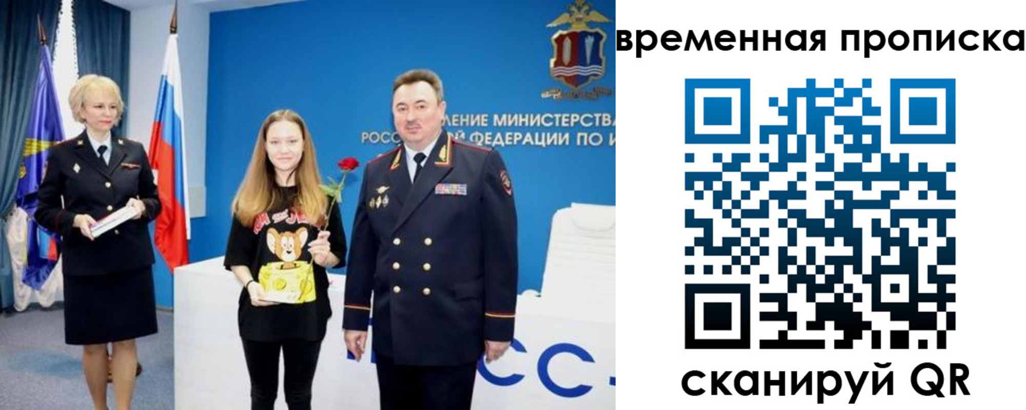 прописка для школы в Сосновом Бору