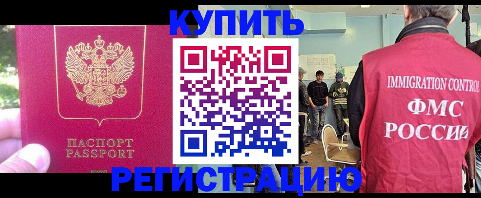 временная регистрация недорого в Сосновом Бору