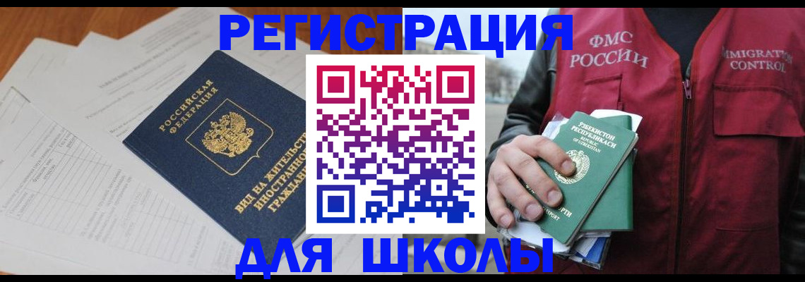 прописка иностранных граждан в Сосновом Бору