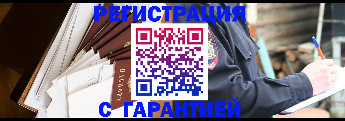 миграционный учет в Сосновом Бору