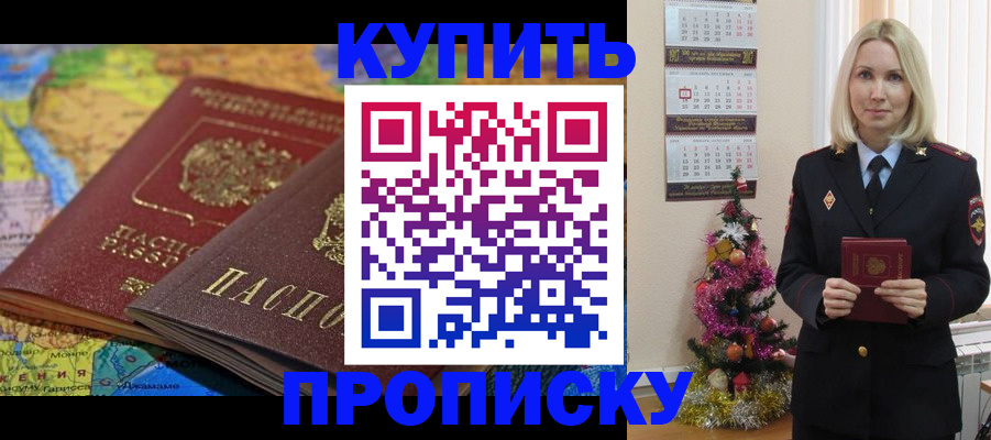 временная регистрация 2025 в Сосновом Бору