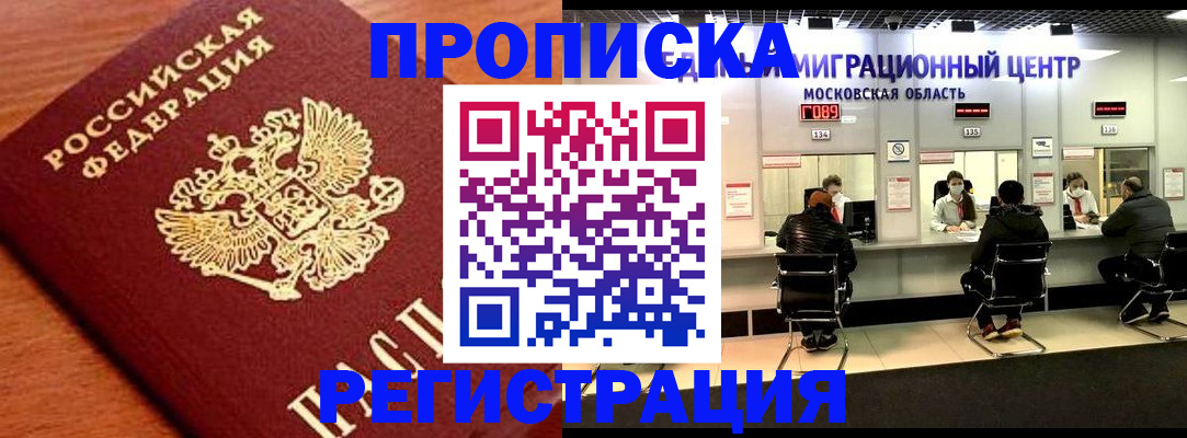 временная регистрация законно в Сосновом Бору