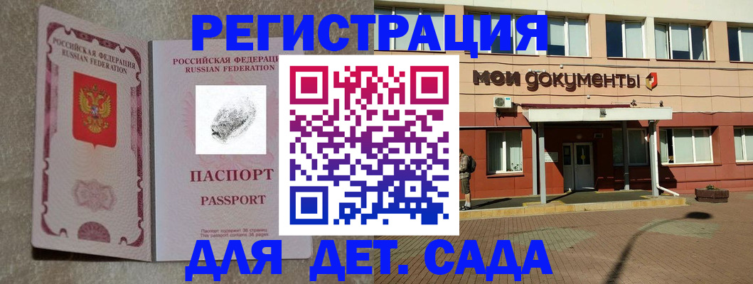 прописка регистрация в Сосновом Бору